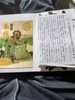 名古屋東照宮の御朱印