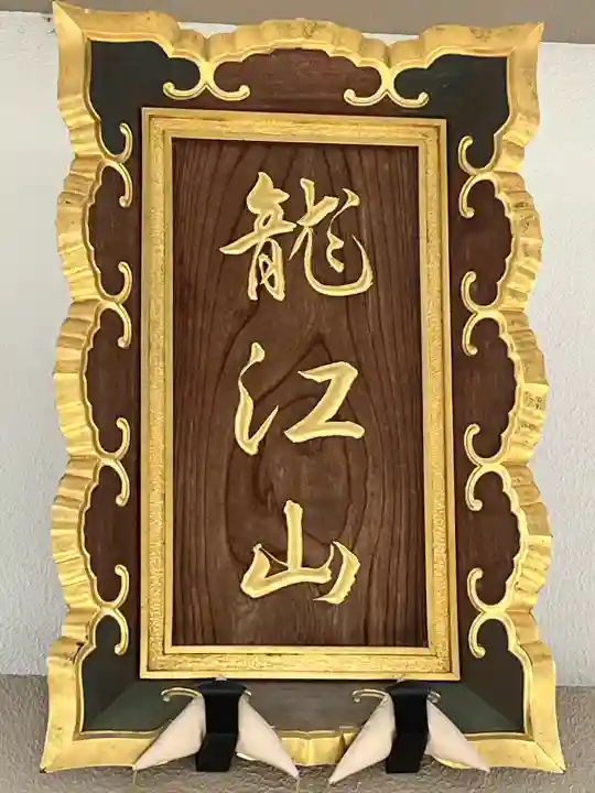 文相寺の{uncategorized: "未分類", other: "その他", undefined: "問題あり", building: "その他建物", grave: "お墓", sacred_gate: "鳥居", guardian: "狛犬", statue: "像", buddha: "仏像", history: "歴史", nature: "自然", garden: "庭園", animal: "動物", pagoda: "塔", temizu: "手水舎", mountain_gate: "山門・神門", sanctuary: "本殿・本堂", subordinate: "末社・摂社", art: "芸術", scenery: "景色", jizo: "地蔵", ema: "絵馬", goshuin: "御朱印", omikuji: "おみくじ", items: "授与品その他", amulet: "お守り", goshuincho: "御朱印帳", eats: "食事", festival: "お祭り", votive_dance: "神楽", shichigosan: "七五三参", wedding: "結婚式", experience: "体験その他", initially: "初詣", around: "周辺", anti_infection: "感染症対策"}