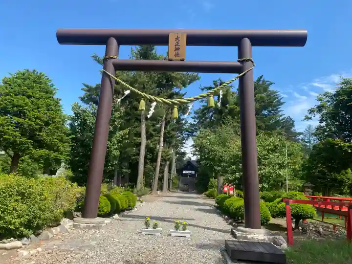 大正神社(北海道)