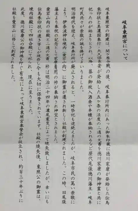 伊奈波神社(岐阜県)