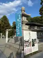 廣田神社(兵庫県)