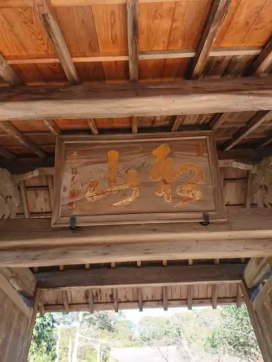 宝林寺のその他建物