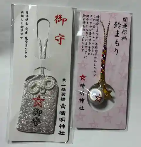 晴明神社の{uncategorized: "未分類", other: "その他", undefined: "問題あり", building: "その他建物", grave: "お墓", sacred_gate: "鳥居", guardian: "狛犬", statue: "像", buddha: "仏像", history: "歴史", nature: "自然", garden: "庭園", animal: "動物", pagoda: "塔", temizu: "手水舎", mountain_gate: "山門・神門", sanctuary: "本殿・本堂", subordinate: "末社・摂社", art: "芸術", scenery: "景色", jizo: "地蔵", ema: "絵馬", goshuin: "御朱印", omikuji: "おみくじ", items: "授与品その他", amulet: "お守り", goshuincho: "御朱印帳", eats: "食事", festival: "お祭り", votive_dance: "神楽", shichigosan: "七五三参", wedding: "結婚式", experience: "体験その他", initially: "初詣", around: "周辺", anti_infection: "感染症対策"}