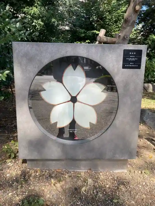 靖國神社の{uncategorized: "未分類", other: "その他", undefined: "問題あり", building: "その他建物", grave: "お墓", sacred_gate: "鳥居", guardian: "狛犬", statue: "像", buddha: "仏像", history: "歴史", nature: "自然", garden: "庭園", animal: "動物", pagoda: "塔", temizu: "手水舎", mountain_gate: "山門・神門", sanctuary: "本殿・本堂", subordinate: "末社・摂社", art: "芸術", scenery: "景色", jizo: "地蔵", ema: "絵馬", goshuin: "御朱印", omikuji: "おみくじ", items: "授与品その他", amulet: "お守り", goshuincho: "御朱印帳", eats: "食事", festival: "お祭り", votive_dance: "神楽", shichigosan: "七五三参", wedding: "結婚式", experience: "体験その他", initially: "初詣", around: "周辺", anti_infection: "感染症対策"}