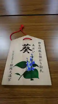 榴岡天満宮のその他建物