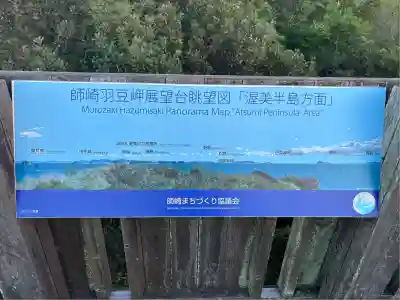 羽豆神社(愛知県)