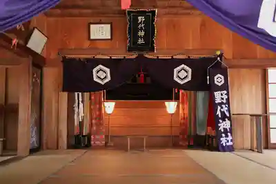 野代神社(島根県)