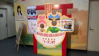 あさひかわラーメン村神社のその他建物