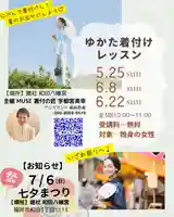 總社 和田八幡宮(福井県)