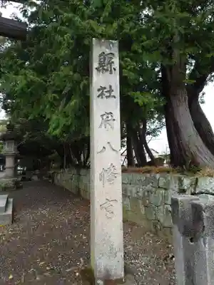 府八幡宮のその他建物