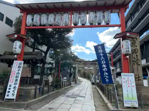粟田神社のその他建物