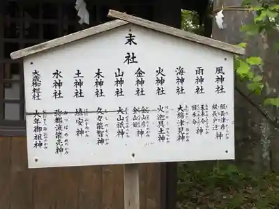 倉賀野神社のその他建物