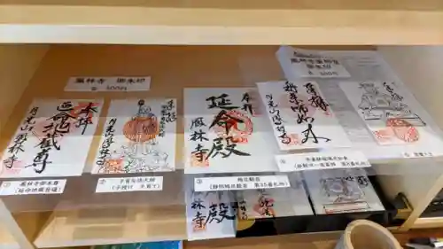 曹洞宗月光山鳳林寺(静岡県)