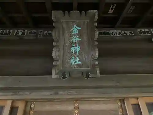 尾山神社(石川県)