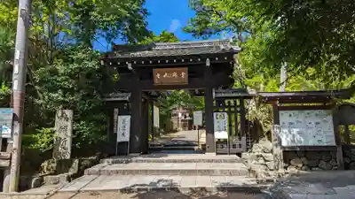常寂光寺(京都府)