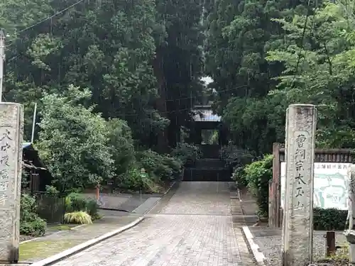 大中寺(栃木県)