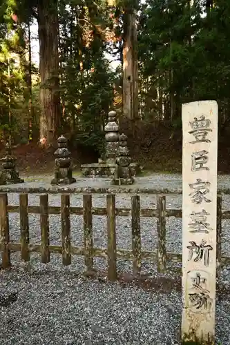 高野山金剛峯寺奥の院(和歌山県)