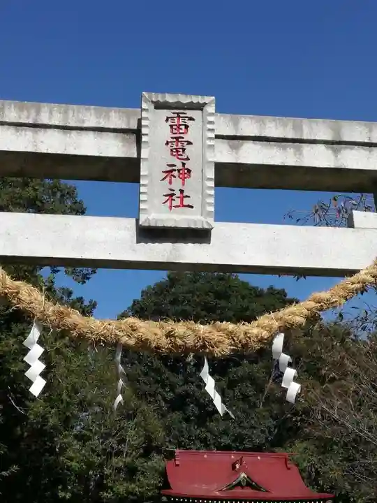 天狗山雷電神社のその他建物