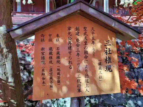 三社権現(奈良県)