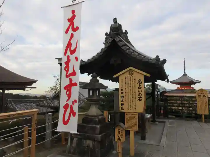 地主神社のその他建物