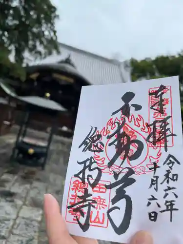 總持寺(東京都)