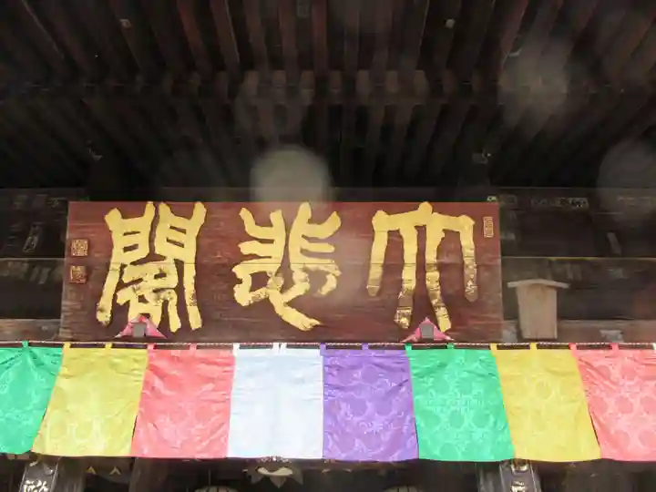 長谷寺(奈良県)