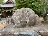 素鵞神社のその他建物