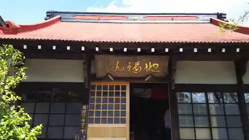 浄徳院の本殿・本堂