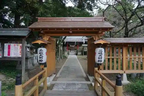  三嶋神社の山門