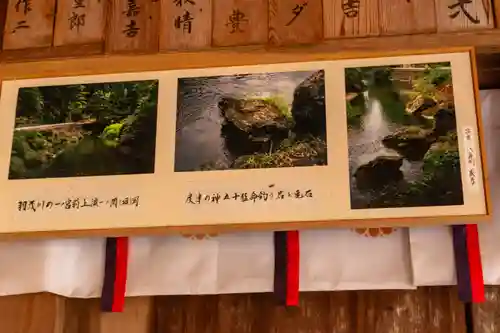度津神社(新潟県)