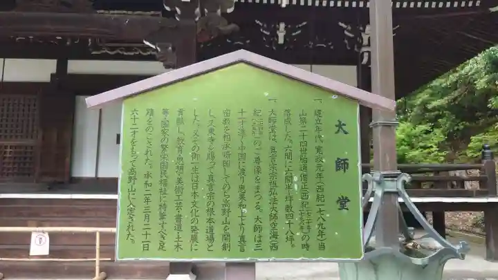智積院の{uncategorized: "未分類", other: "その他", undefined: "問題あり", building: "その他建物", grave: "お墓", sacred_gate: "鳥居", guardian: "狛犬", statue: "像", buddha: "仏像", history: "歴史", nature: "自然", garden: "庭園", animal: "動物", pagoda: "塔", temizu: "手水舎", mountain_gate: "山門・神門", sanctuary: "本殿・本堂", subordinate: "末社・摂社", art: "芸術", scenery: "景色", jizo: "地蔵", ema: "絵馬", goshuin: "御朱印", omikuji: "おみくじ", items: "授与品その他", amulet: "お守り", goshuincho: "御朱印帳", eats: "食事", festival: "お祭り", votive_dance: "神楽", shichigosan: "七五三参", wedding: "結婚式", experience: "体験その他", initially: "初詣", around: "周辺", anti_infection: "感染症対策"}