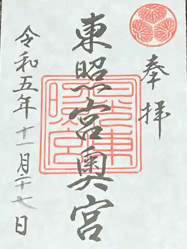 日光東照宮奥宮拝殿の{uncategorized: "未分類", other: "その他", undefined: "問題あり", building: "その他建物", grave: "お墓", sacred_gate: "鳥居", guardian: "狛犬", statue: "像", buddha: "仏像", history: "歴史", nature: "自然", garden: "庭園", animal: "動物", pagoda: "塔", temizu: "手水舎", mountain_gate: "山門・神門", sanctuary: "本殿・本堂", subordinate: "末社・摂社", art: "芸術", scenery: "景色", jizo: "地蔵", ema: "絵馬", goshuin: "御朱印", omikuji: "おみくじ", items: "授与品その他", amulet: "お守り", goshuincho: "御朱印帳", eats: "食事", festival: "お祭り", votive_dance: "神楽", shichigosan: "七五三参", wedding: "結婚式", experience: "体験その他", initially: "初詣", around: "周辺", anti_infection: "感染症対策"}