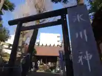 高円寺氷川神社の鳥居