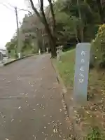 五所八幡宮のその他建物