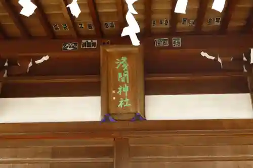 深大寺富士嶽浅間神社のその他建物