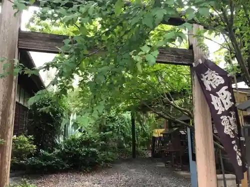 橋姫神社の鳥居