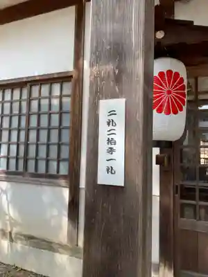 阿保天神社のその他建物