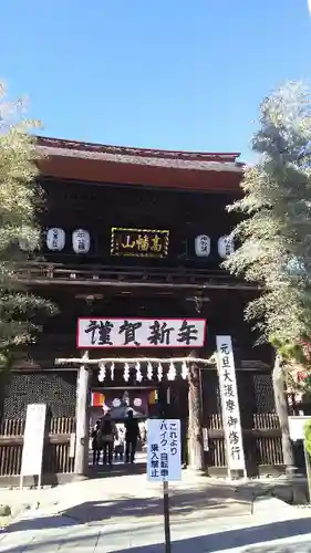 高幡不動尊　金剛寺の山門・神門