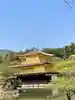 鹿苑寺(金閣寺)(京都府)