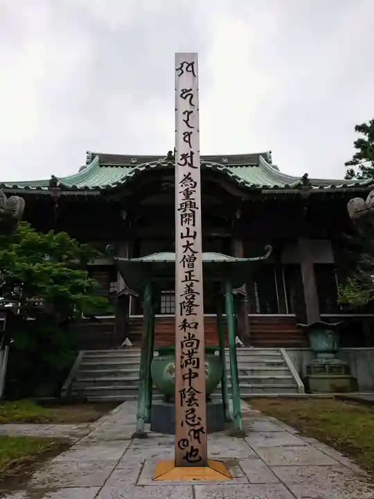 寶珠寺(宝珠寺)の本殿・本堂