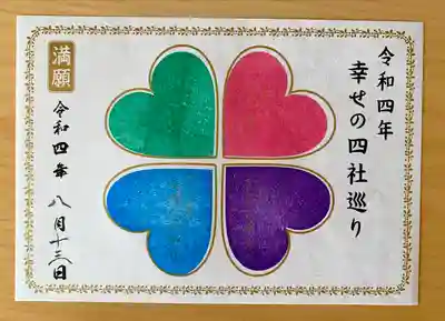 東京大神宮(東京都)