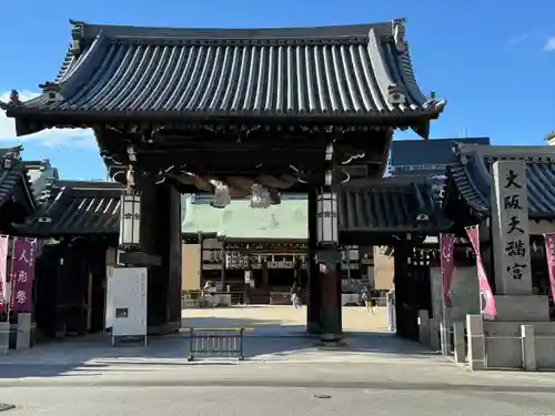 大阪天満宮(大阪府)