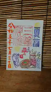 三輪神社(愛知県) 2023年07月30日(日)〜(2023年07月29日(土) 21時10分17秒投稿)