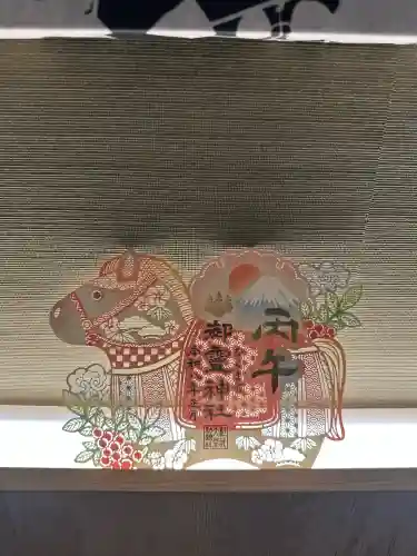 御霊神社(奈良県)