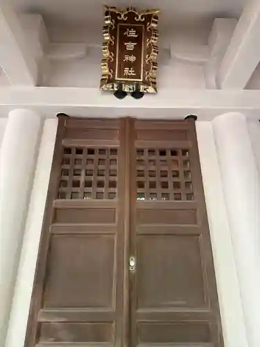 富岡八幡宮の末社・摂社