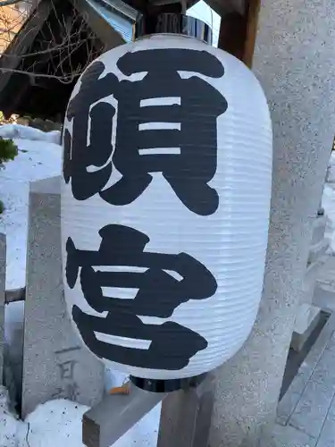 北海道神宮頓宮のその他建物