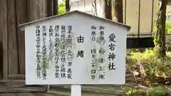 祇園八坂神社(宮城県)