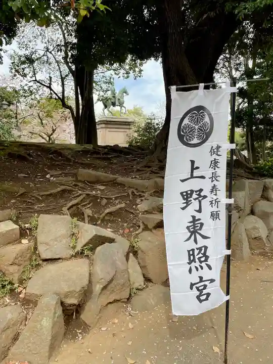 上野東照宮(東京都)