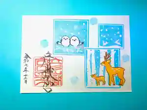 彦嶽宮の御朱印 2025年12月01日(月)〜(2025年12月02日(火) 21時12分07秒投稿)