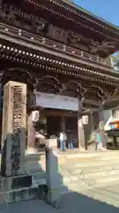 華厳寺(岐阜県)